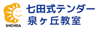 七田式泉ヶ丘教室